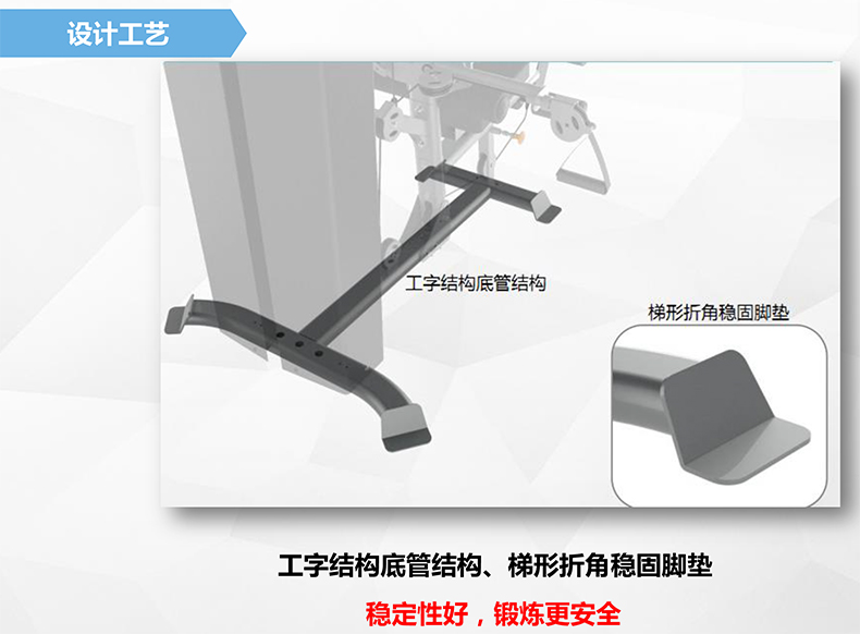 室内健身器材-单人站综合训练器SH-G6501