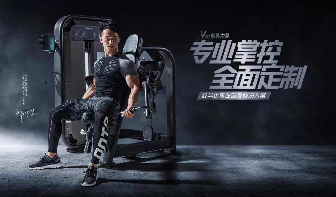 单位健身器材 单位健身器材