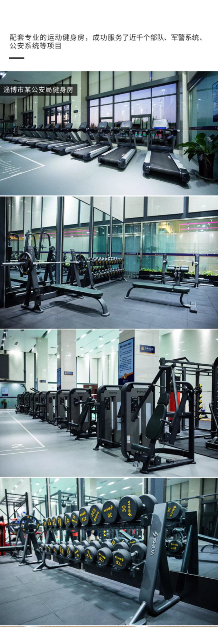 室内健身器材_星空xk健身器材_广西健身器材_单位健身器材_军警健身器材-广西星空xk体育健身器材有限公司 室内健身器材_星空xk健身器材_广西健身器材_单位健身器材_军警健身器材-广西星空xk体育健身器材有限公司