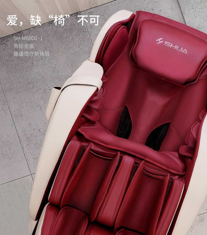星空xk健身器材-家用智能按摩椅SH-M6800-1