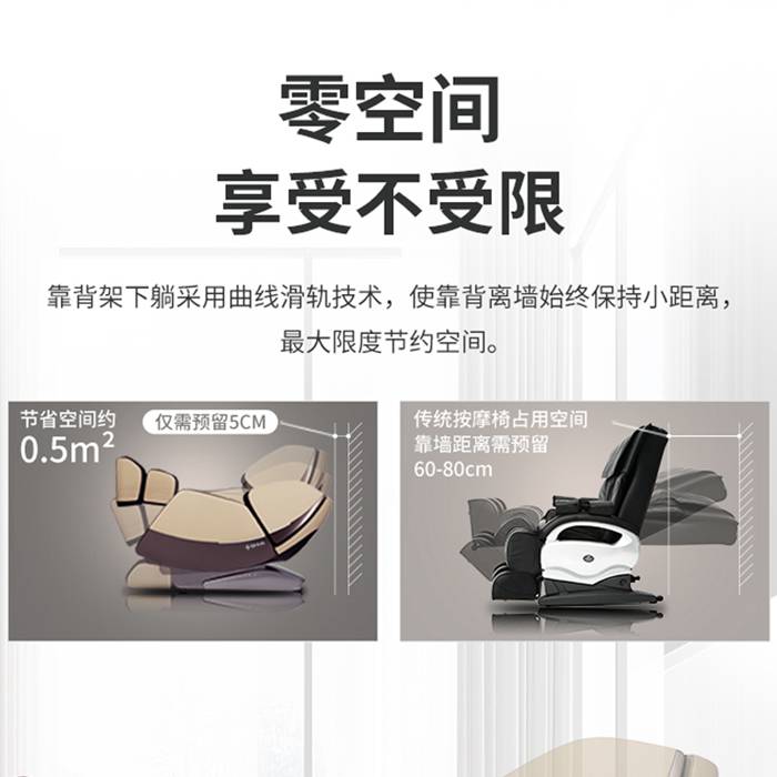 星空xk健身器材-总裁按摩椅SH-M9800-1