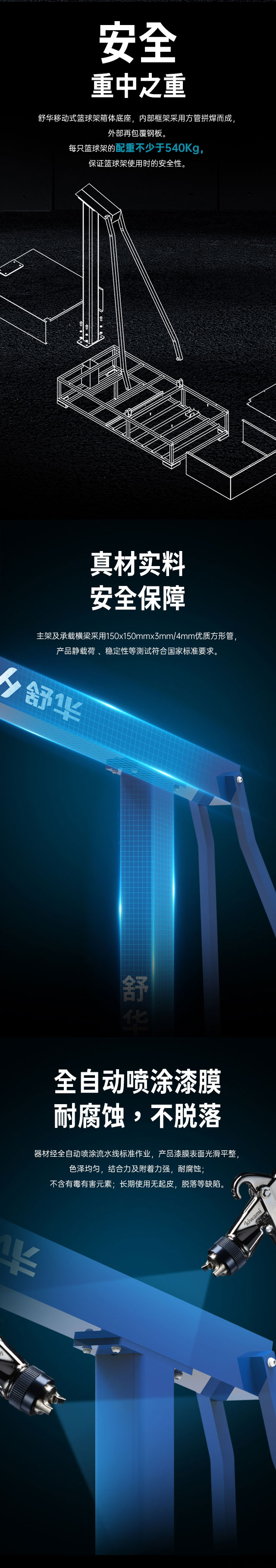 广西篮球架厂家_星空xk篮球架_移动式篮球架_广西星空xk体育健身器材有限公司