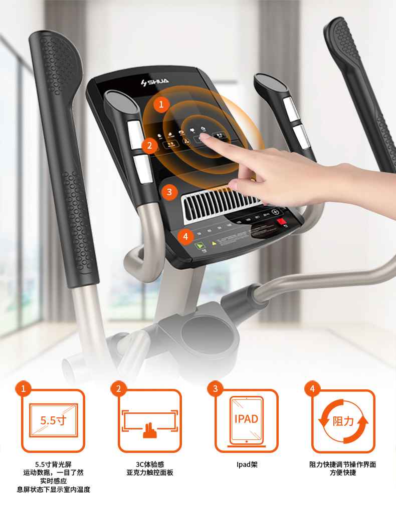 家用椭圆机SH-B5101E-广西星空xk体育健身器材有限公司