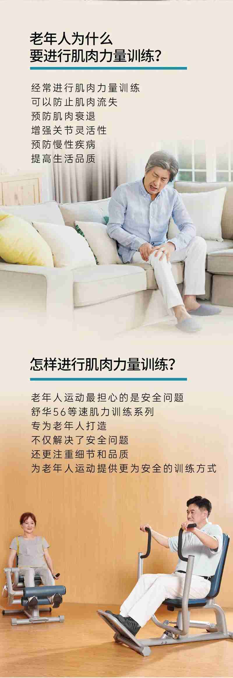 星空xk56等速肌力训练系列:专为老年人打造的肌肉力量训练器 星空xk56等速肌力训练系列:专为老年人打造的肌肉力量训练器