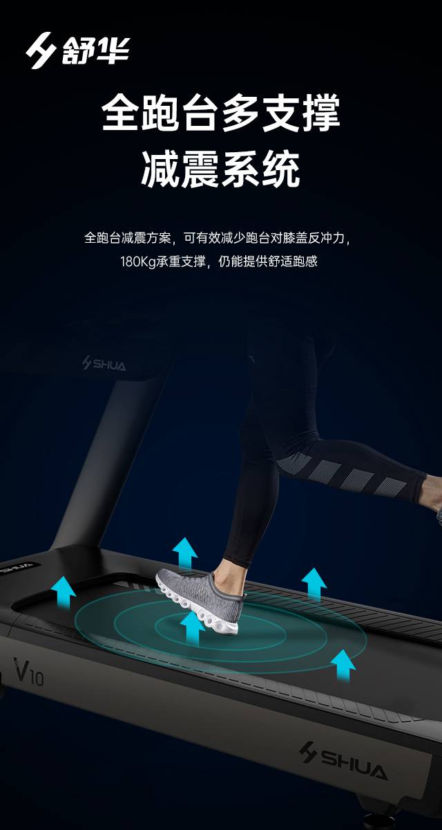 商用跑步机SH-T9100T（V10T+）-广西星空xk体育健身器材有限公司