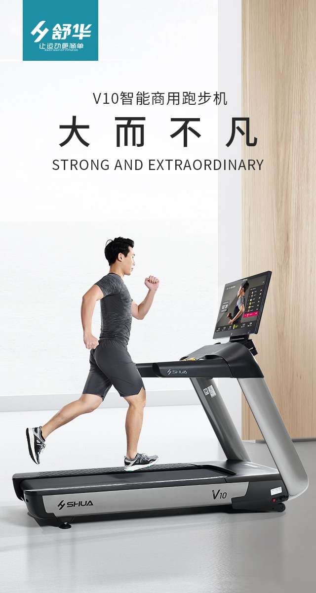 商用跑步机SH-T9100T（V10T+）-广西星空xk体育健身器材有限公司