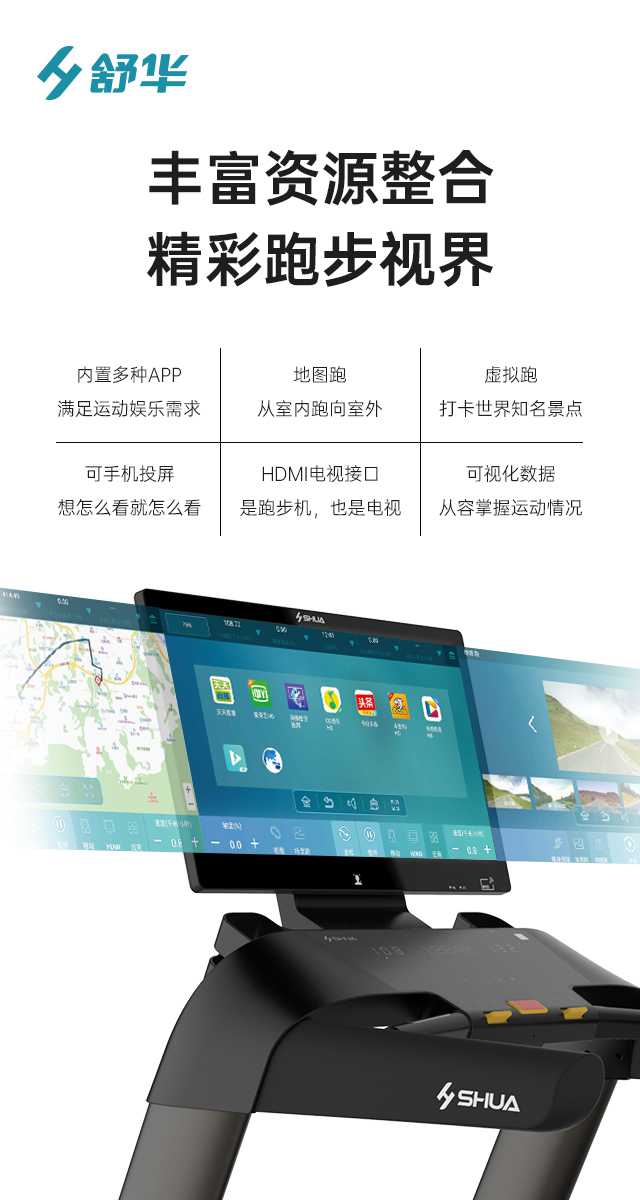 商用跑步机SH-T9100T（V10T+）-广西星空xk体育健身器材有限公司